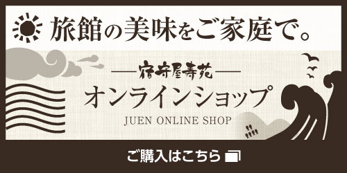 Jyuen Gift Shop